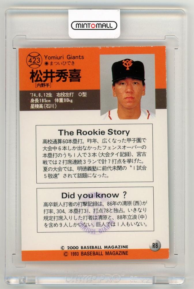 ミントモール / MINT LAB TOKYO店 / 2000 BBM 松井秀喜 リプリント