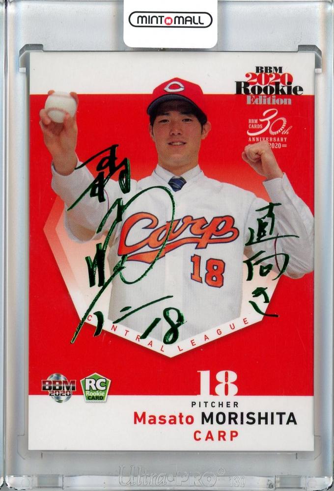 BBM2022広島カープ 80枚限定ルーキー直筆サインカード 田村俊介 即決