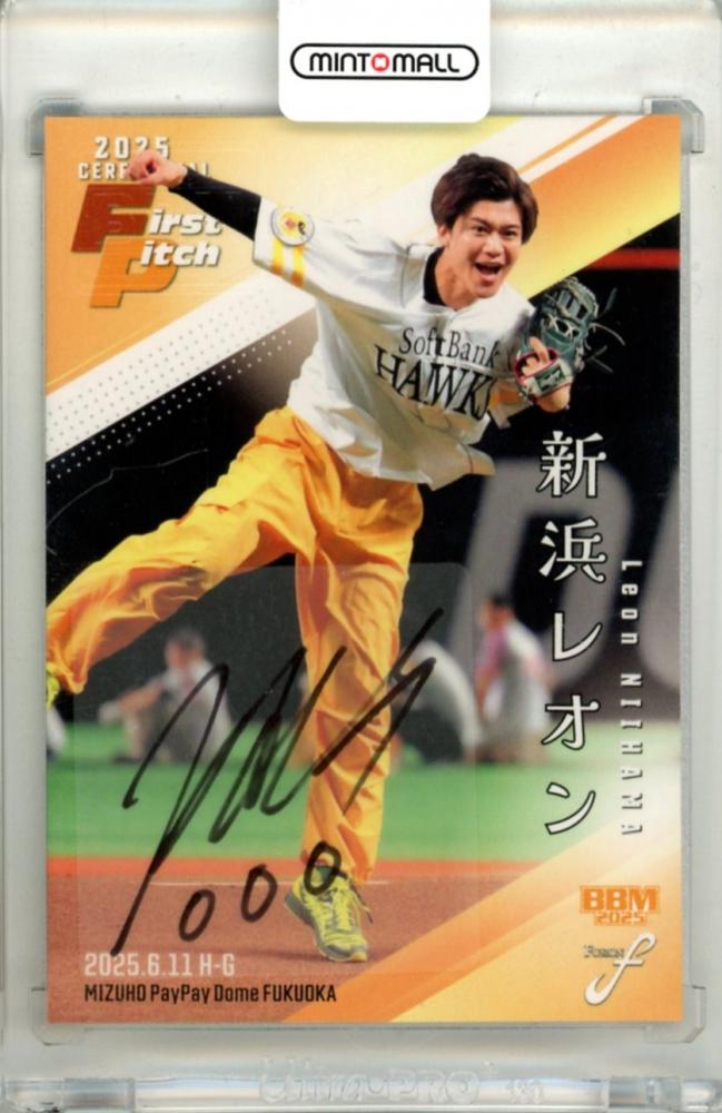 ミントモール / MINT 立川店 / 2025 BBM FUSION 新浜レオン #FP35 始球
