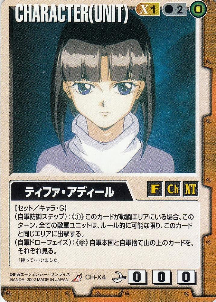 ミントモール / MINT 札幌店 / ガンダムウォー ティファ・アディール