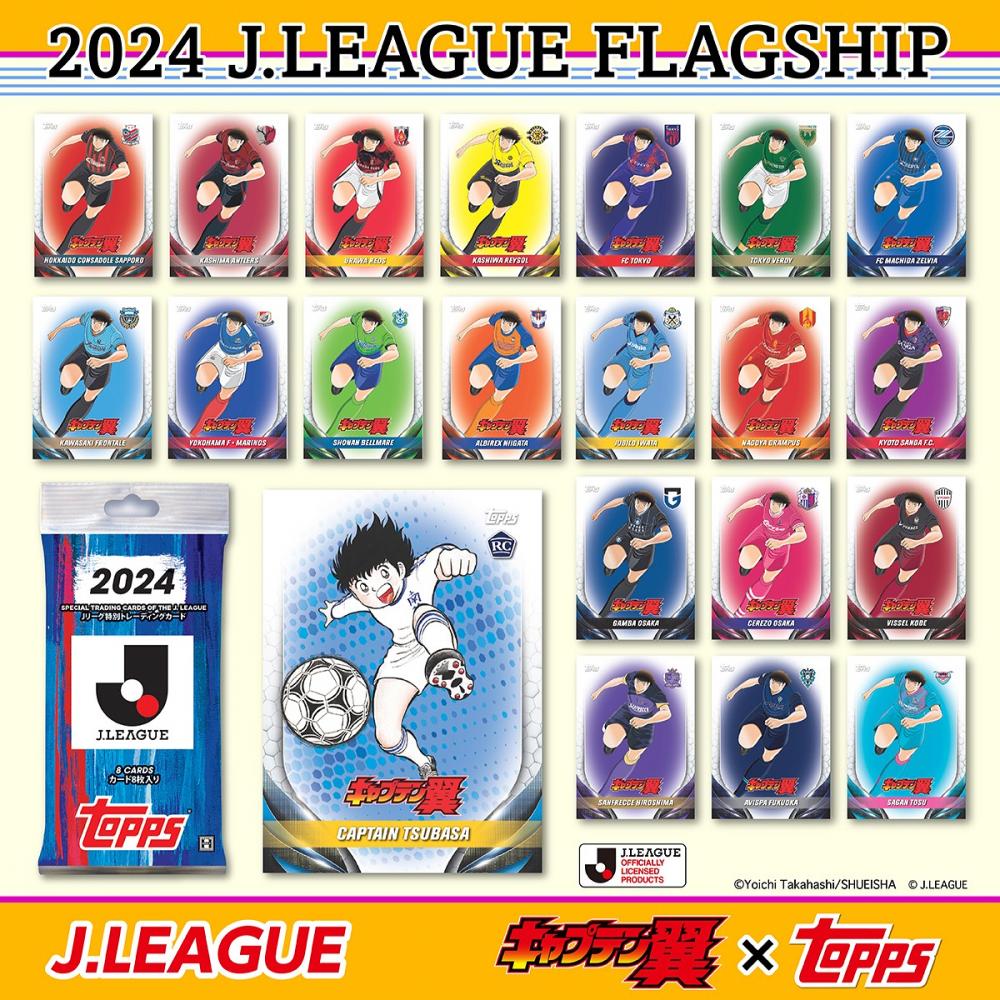 ミントモール / MINT-WEB店 (ボックス通販) / 2024 TOPPS J. LEAGUE