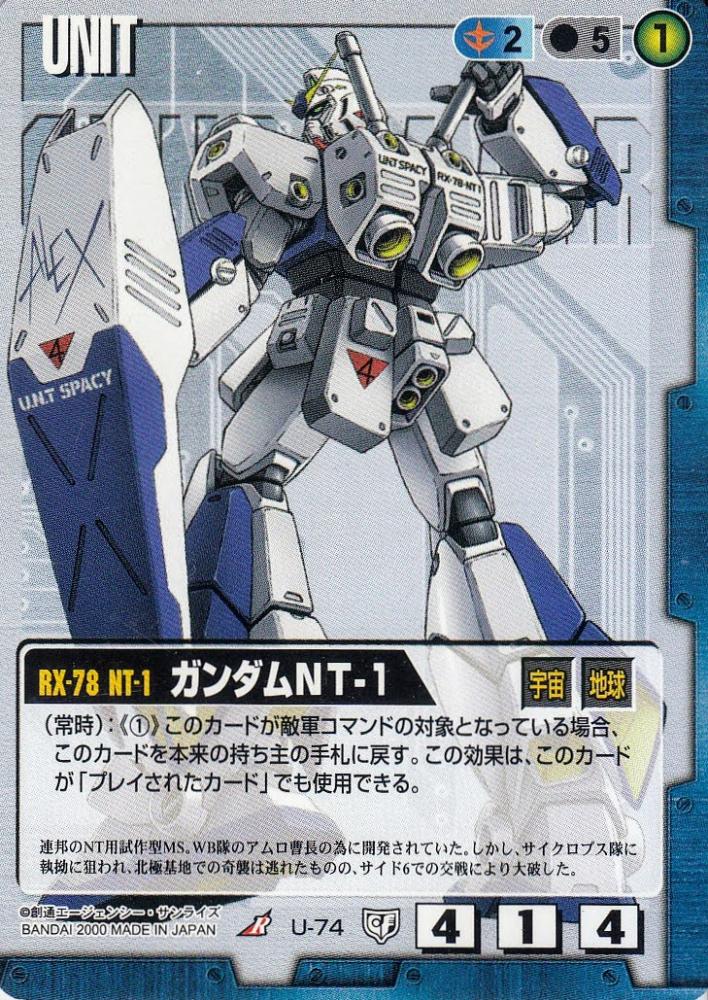 ミントモール / MINT 札幌店 / ガンダムウォー ガンダムNT-1 永久の絆