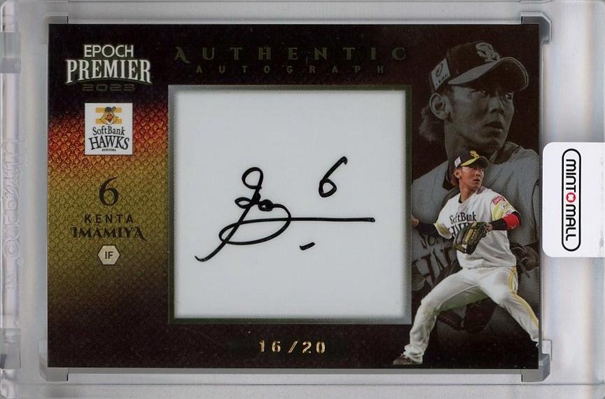 ミントモール / MINT 千葉店 / EPOCH 福岡ソフトバンクホークス