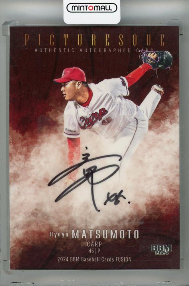 ミントモール / MINT 浦和店 / 2024 BBM FUSION 松本竜也 直筆サイン