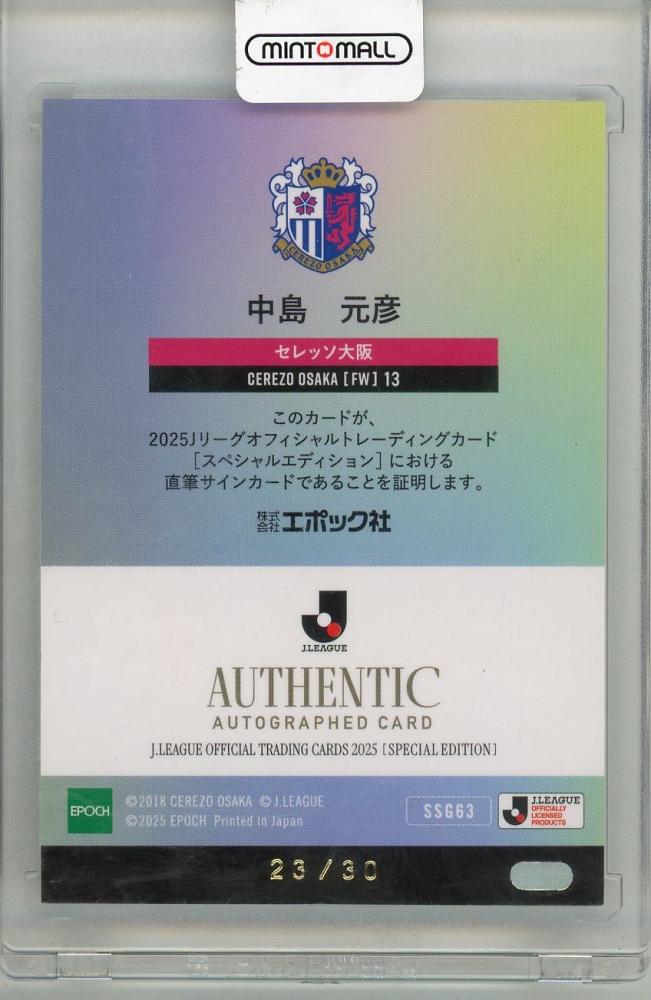 ミントモール / MINT 吉祥寺店 / 2025 EPOCH Jリーグスペシャル