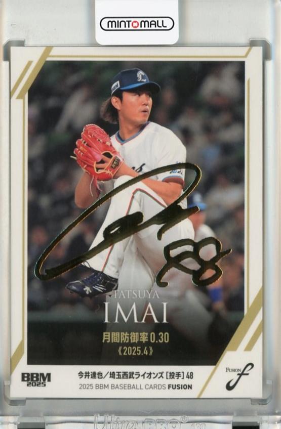 今井達也 直筆サイン フォト 初勝利 西武 BBM 6/18(月)～オンライン