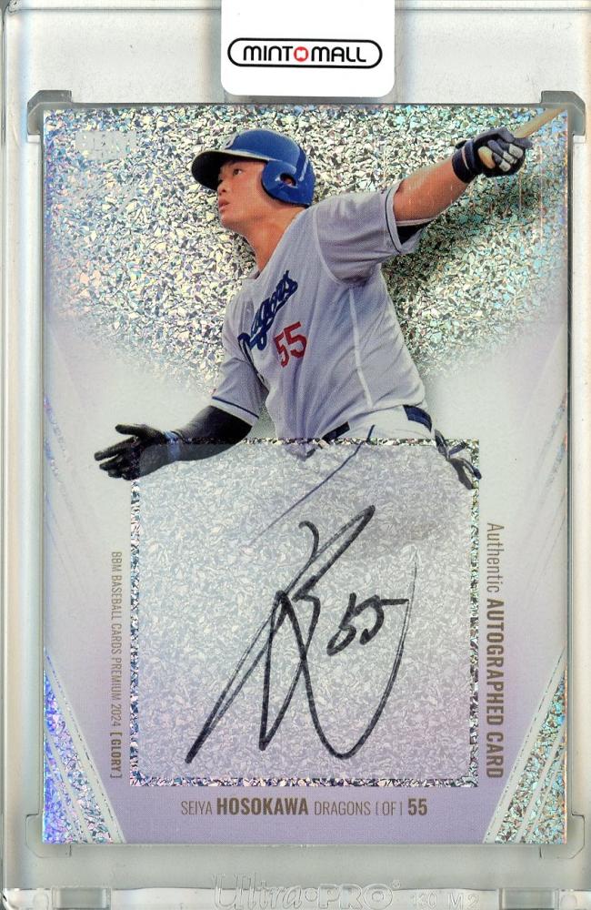 ミントモール / MINT 池袋店 / 2024 BBM ベースボールカードプレミアム