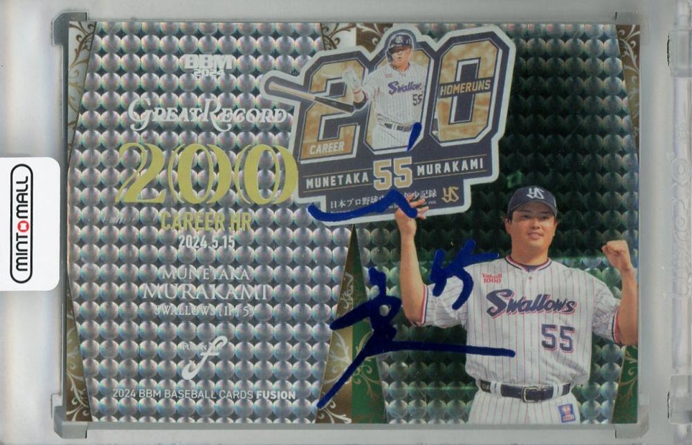 25枚限定】2024 村上宗隆GOLDサイン入りCROWNカード BBM高級版 25枚