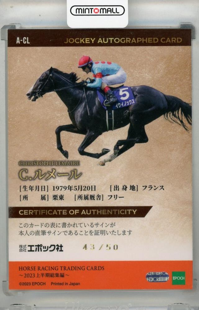 2023 EPOCH ホースレーシング GEM イクイノックス 1/9EPOCH ホース