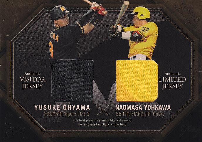 ミントモール / MINT 浦和店 / 2019BBM Glory 阪神 大山悠輔 & 陽川尚