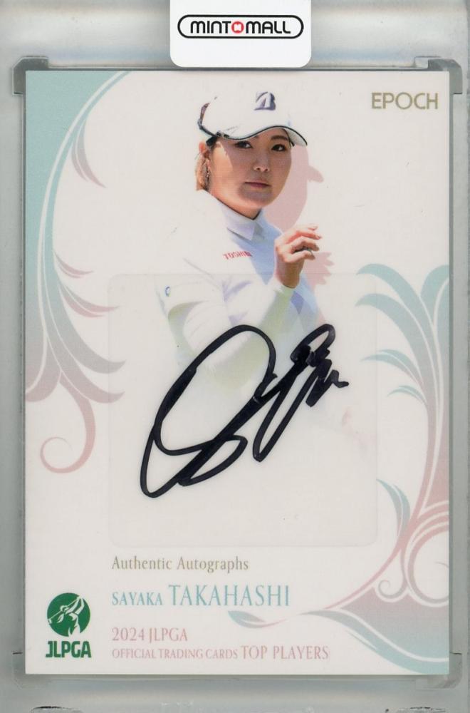 ミントモール / MINT 浦和店 / 2024 EPOCH JLPGA TOP PLAYERS 高橋彩華