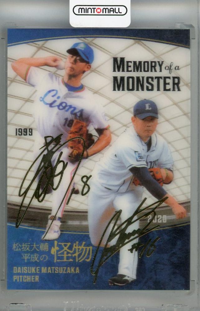 ミントモール / MINT 浦和店 / 2021 BBM 松坂大輔〜平成の怪物〜 松坂