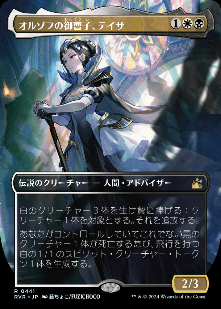 ミントモール / MINT GAMES MTG(東日本橋) / 【RVR】【JPN】《オルゾフ