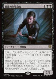 ミントモール / MINT GAMES MTG(東日本橋) / 【INR】【JPN】【Foil