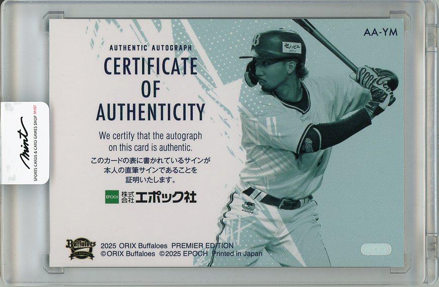 ミントモール / MINT 梅田店 / 2025 EPOCH オリックス・バファローズ