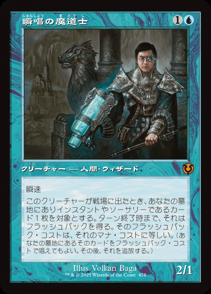 MTG 瞬唱の魔道士 4枚 日本語 チョコボトラック FOIL FF 未使用美品