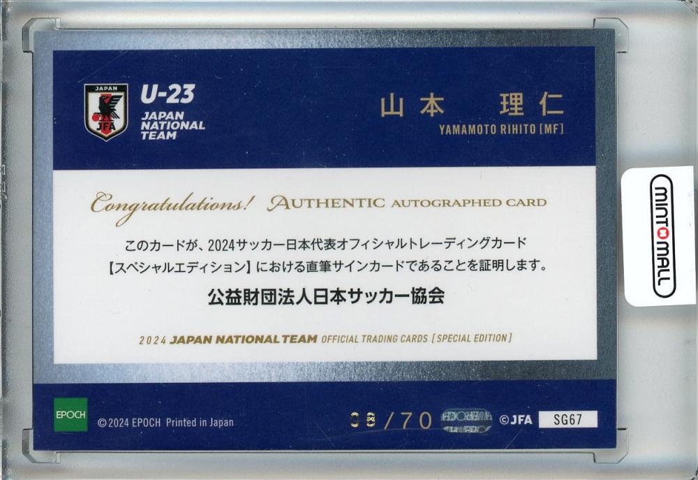 ミントモール / MINT 池袋店 / EPOCH 2024 サッカー日本代表