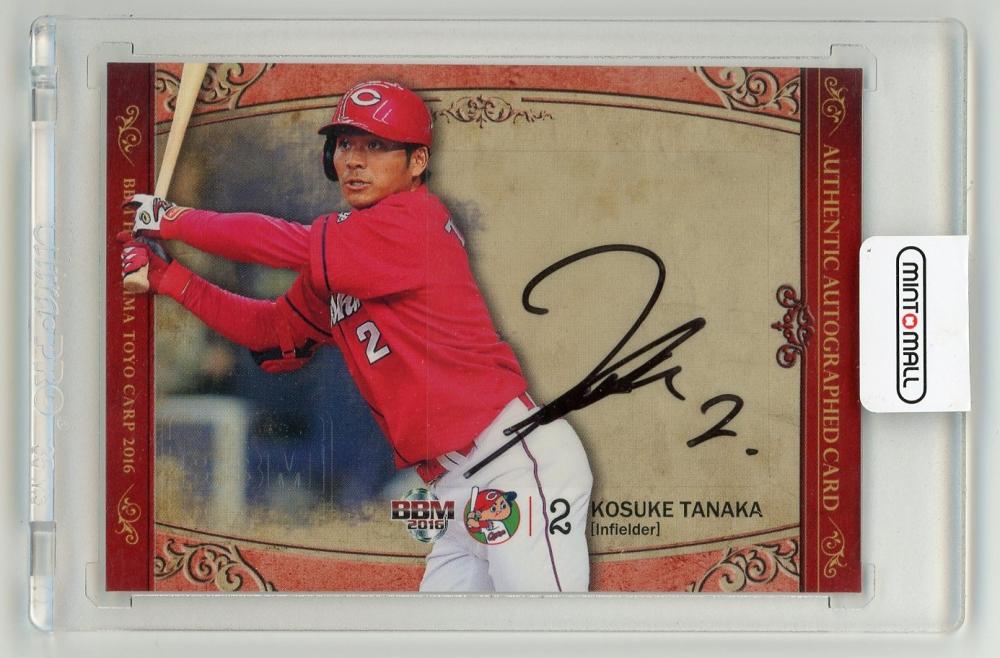 ミントモール / MINT LAB TOKYO店 / 2016 BBM 広島東洋カープ 田中広輔