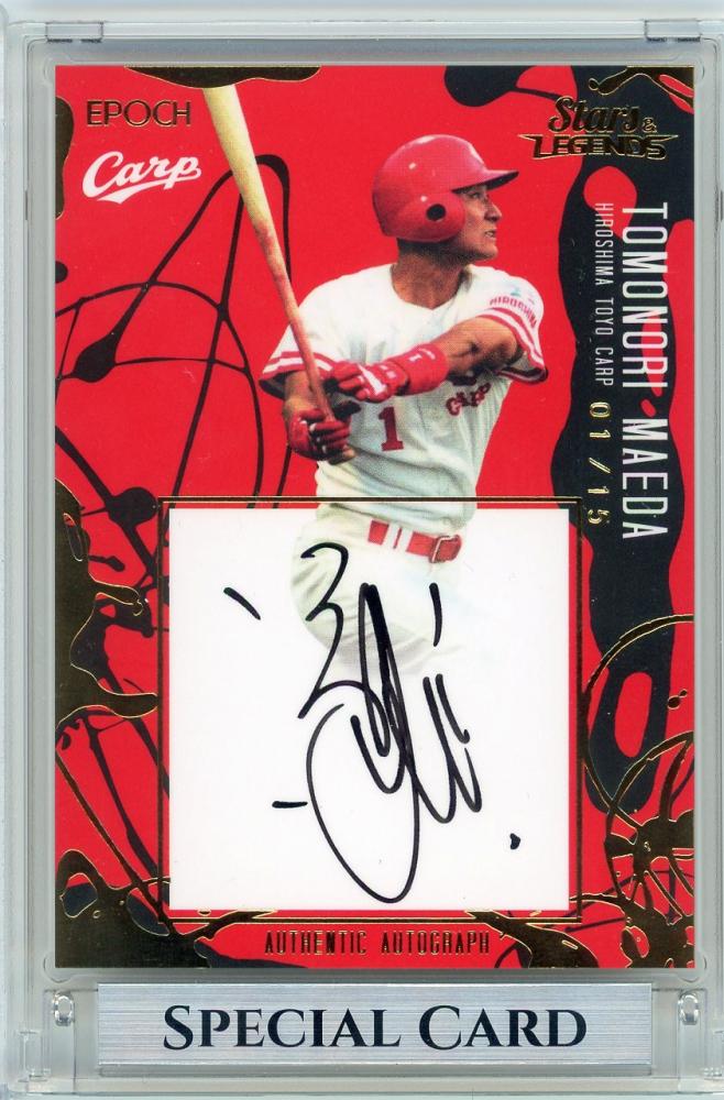 ご*ん様 広島東洋カープ2025年選手会サイン入り写真パネル【非売品