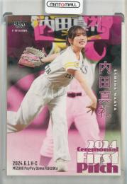 ミントモール / MINT 立川店 / 2024 BBM FUSION 内田真礼 #FP34 始球式