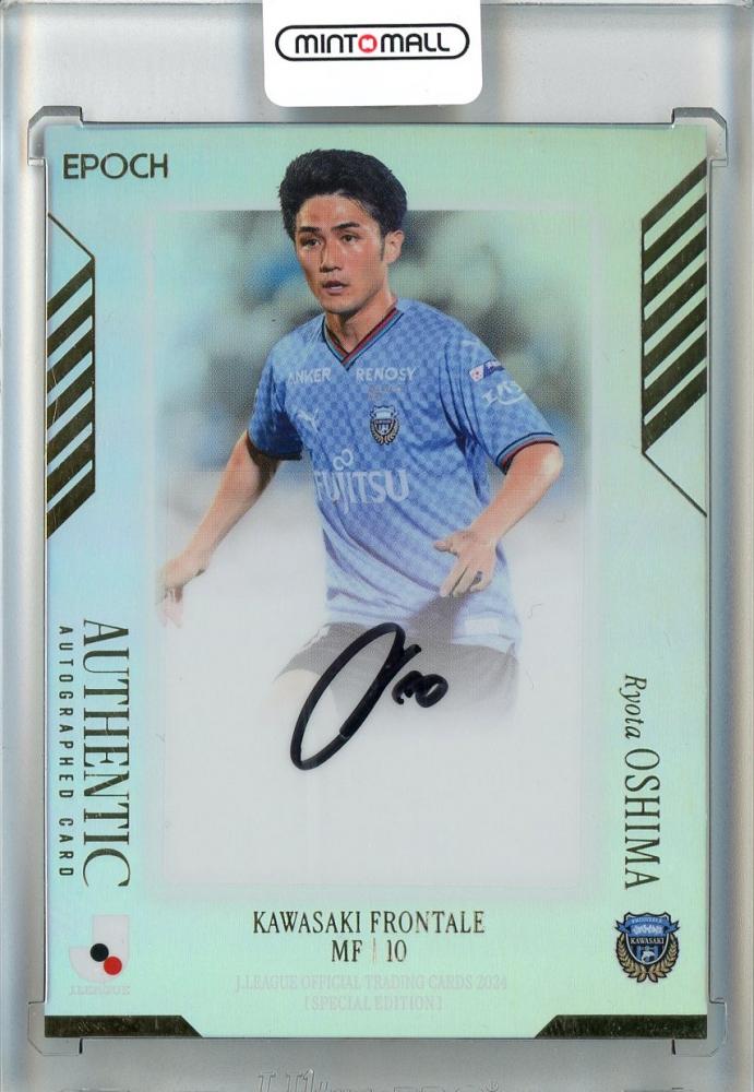 川崎F 大島僚太 SE直筆サインファーストナンバー EPOCH 2023Jリーグ