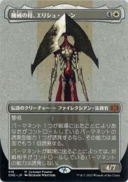 ミントモール / MINT GAMES MTG(東日本橋) / 【ONE】【JPN