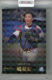 嶋基宏直筆サインカード2015 20/50 嶋基宏直筆サインカード2015 20/50