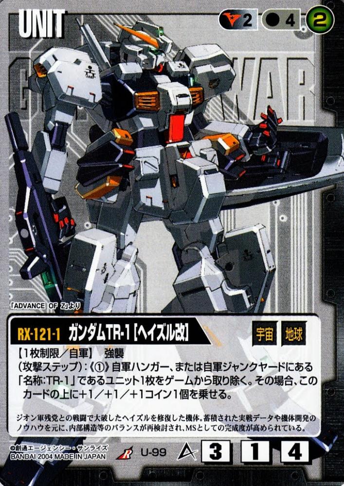 ミントモール / MINT 札幌店 / ガンダムウォー ガンダムTR-1[ヘイズル