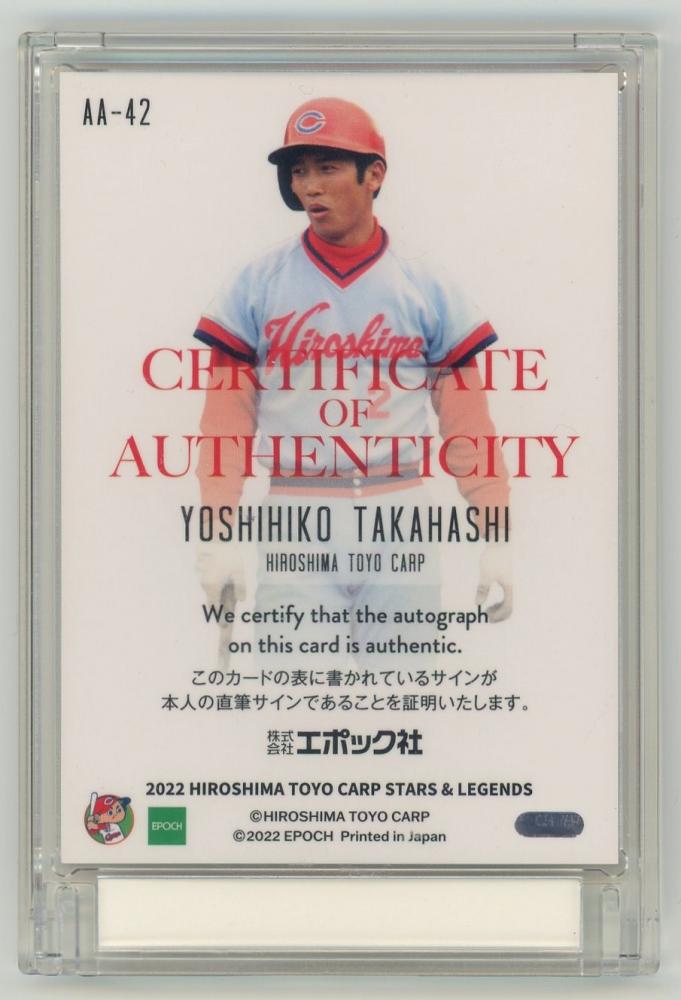 ミントモール / MINT LAB TOKYO店 / 2022 エポック 広島東洋カープ