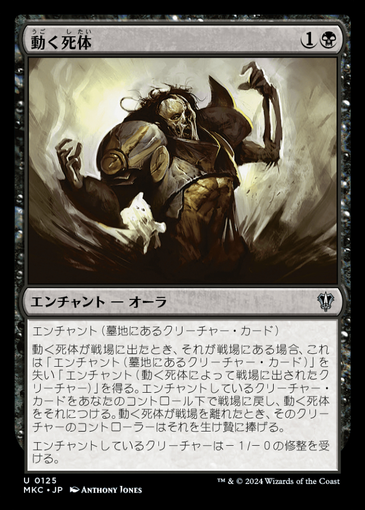 MTG FBBイタリア語黒枠 動く死体 4枚セット MTG Animate Dead Japanese