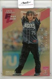 2024 BBM 2nd 始球式 木村沙織　直筆サイン　50シリ　野球　カード ミントモール / MINT 浦和店 / 2024 BBM 2ndバージョン 木村沙織 始球