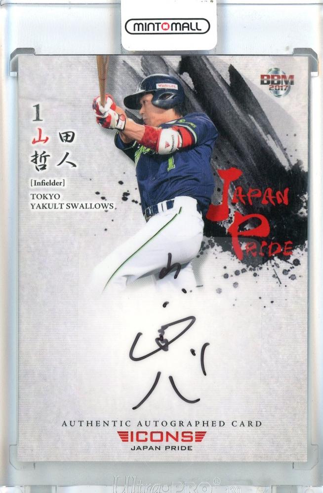 山田哲人直筆サインカード ミントモール / MINT 浦和店 / 2022 BBM