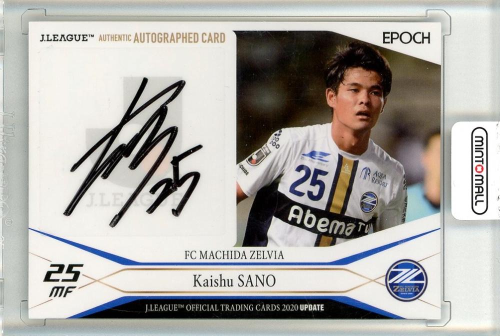 2021 Jリーグ 町田ゼルビア 佐野海舟 直筆サインカード 2021 Jリーグ
