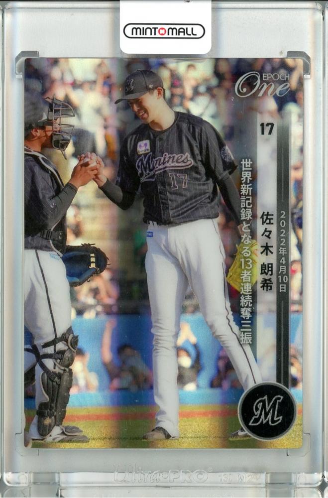 エポック ワン 【佐々木朗希】世界新記録となる13者連続奪三振（22.4