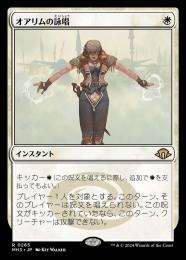 ミントモール / MINT GAMES MTG(東日本橋) / 【MH3】【JPN】【Foil