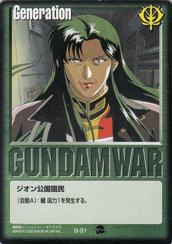 ミントモール / MINT 札幌店 / ガンダムウォー ジオン公国国民(シーマ