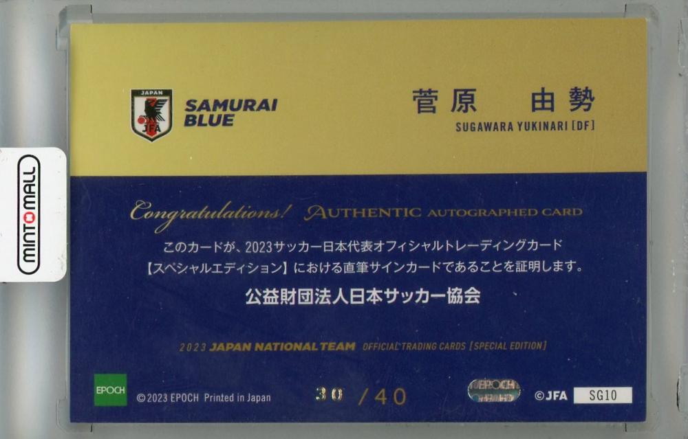 ミントモール / MINT 浦和店 / 2023 EPOCH 日本代表 スペシャル