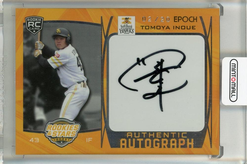 BBM 井上朋也直筆サインルーキーカードRC 直書きファーストナンバー