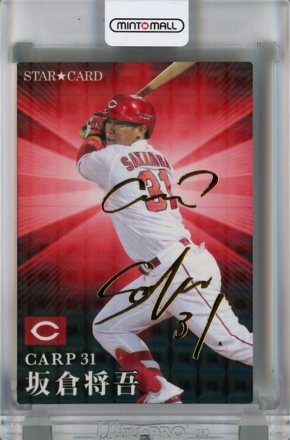 ミントモール / MINT 千葉店 / カルビー プロ野球チップス 2023 第1弾