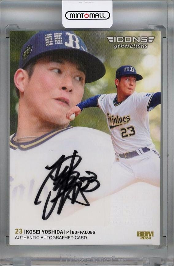 吉田輝星 直筆サイン 30枚限定 glory BBM マグホ ファイターズ 吉田輝