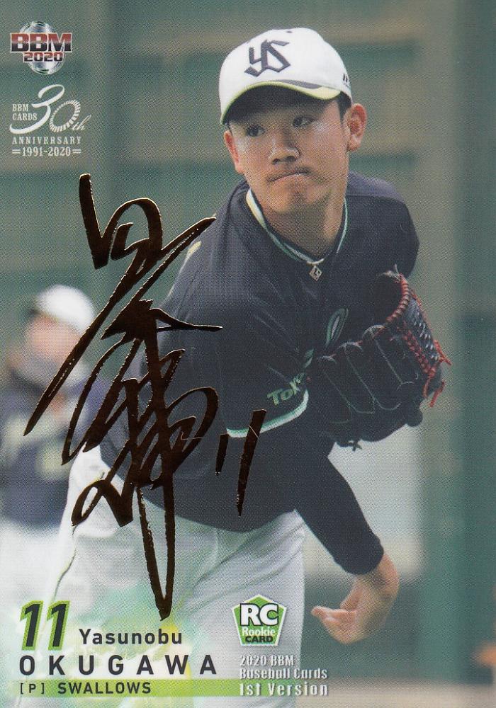 EPOCH 2020 東京ヤクルトスワローズ 直筆サインカード 3シリ 奥川恭伸