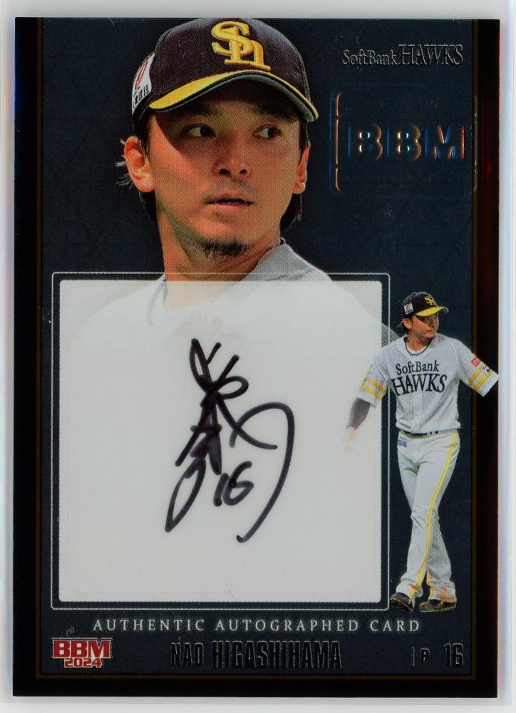 ミントモール / MINT 福岡店 / BM2024 ソフトバンクホークス 東浜巨 銀