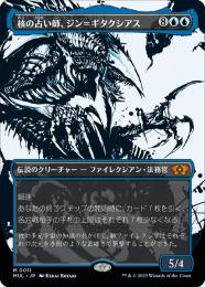 ミントモール / MINT GAMES MTG(東日本橋) / 【MUL】【ENG