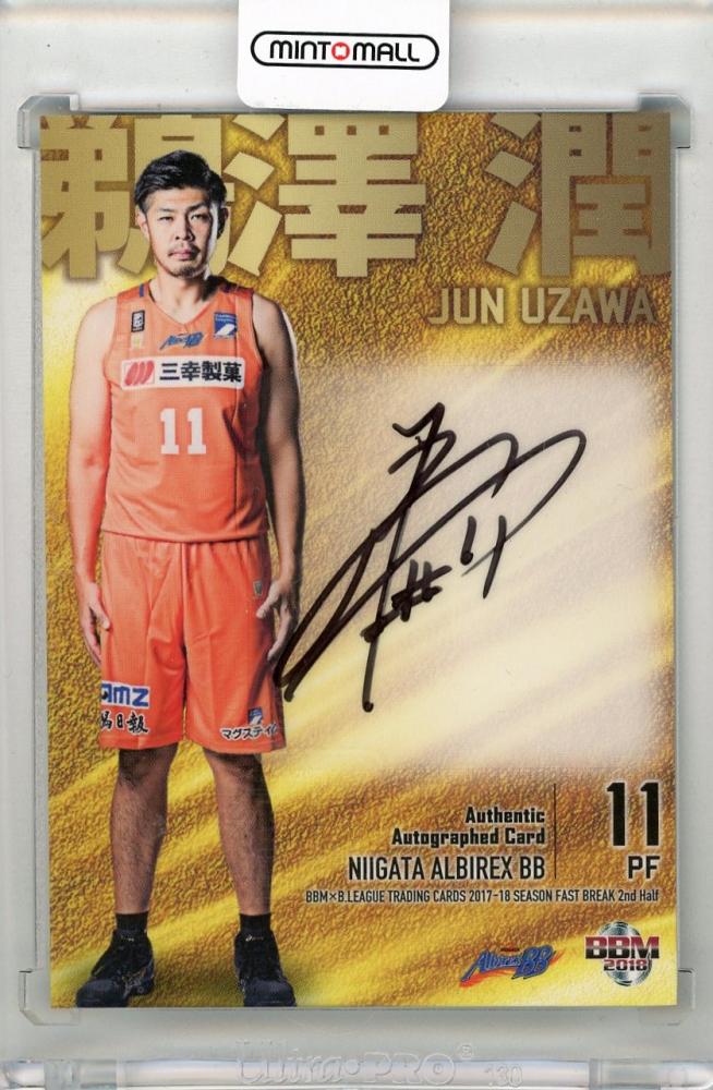 ミントモール / MINT 新宿店 / BBM ×B.LEAGUE 2017-18 FAST BREAK 2nd