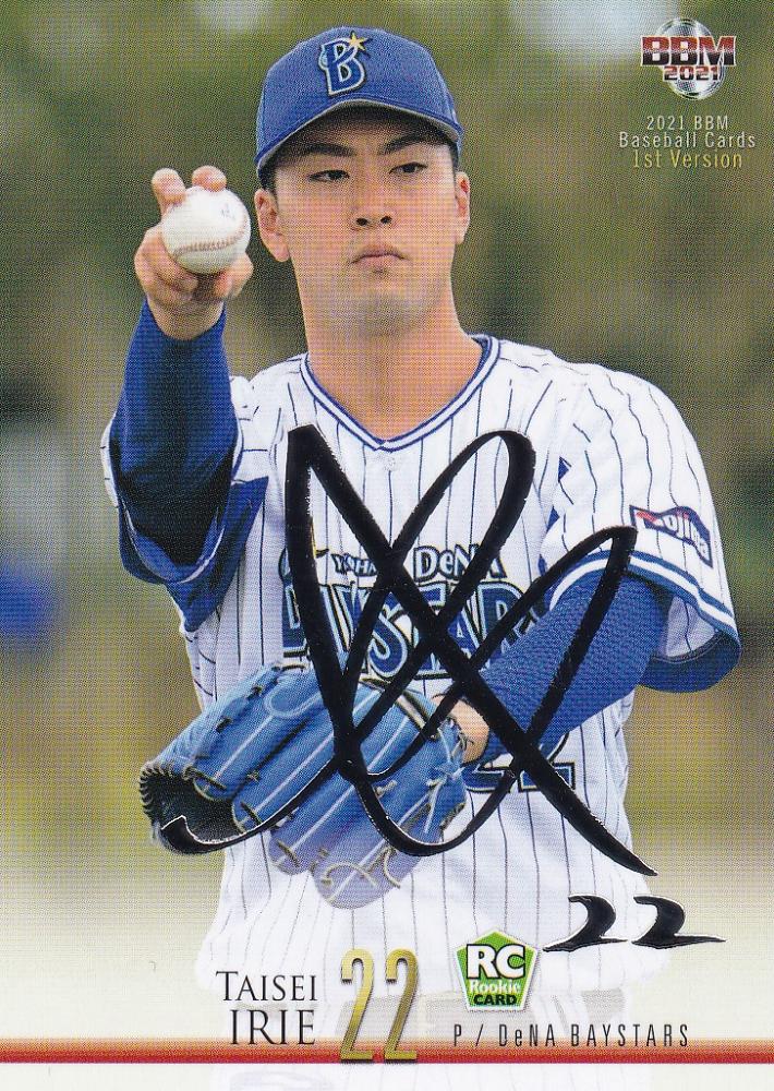 ミントモール / MINT 浦和店 / 2021 BBM 1st version 横浜DeNA 入江