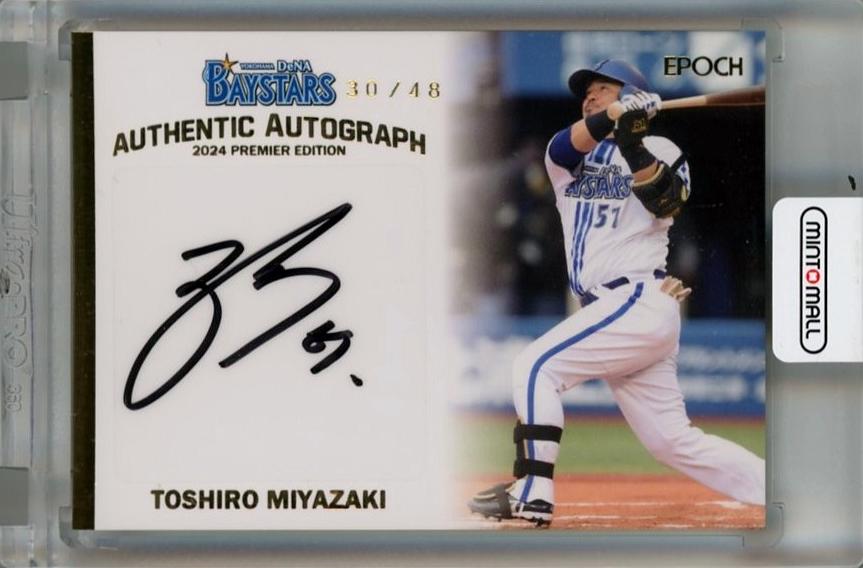 J*O様 topps206 宮崎敏郎選手 1of1 TOPPS 宮崎敏郎 the man - メルカリ