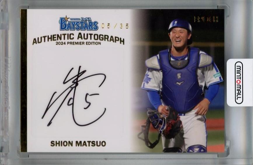 ミントモール / MINT 千葉店 / EPOCH 横浜DeNAベイスターズ PREMIER