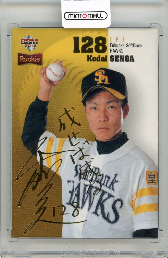 ミントモール / MINT 名古屋店 / 2011 BBM ルーキーエディション 千賀