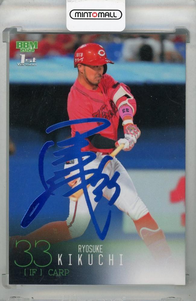 栗林良吏 BBM 2022 GENESIS ジェネシス 直筆ボールサインカード 広島