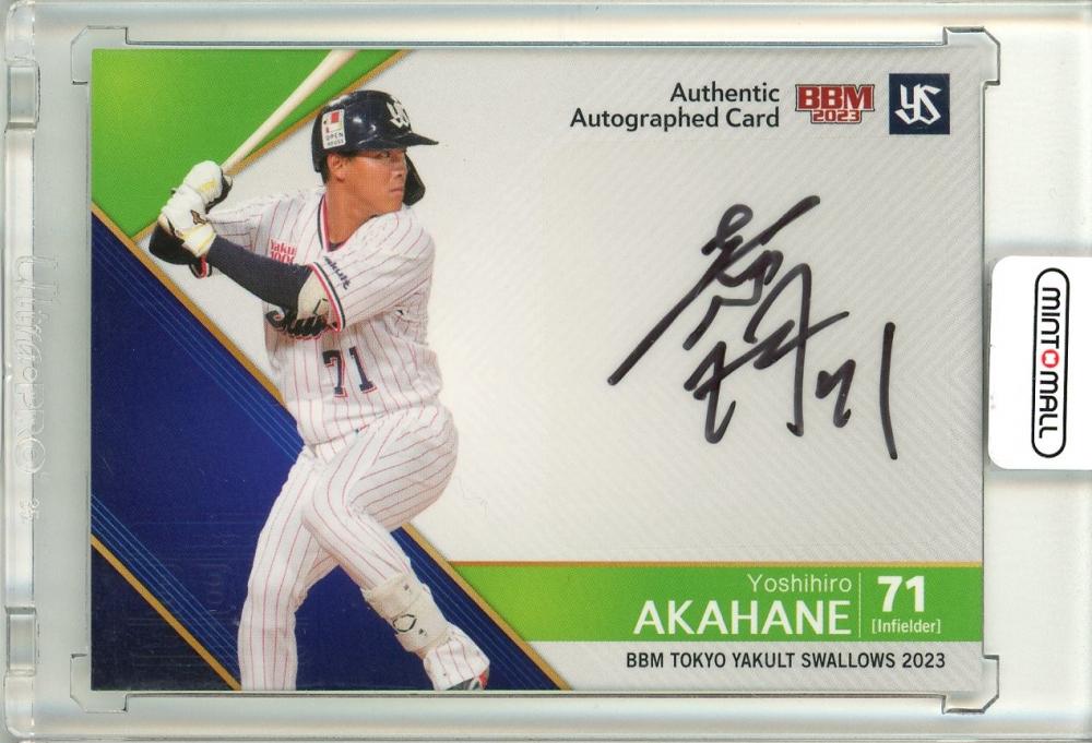 ミントモール / MINT 立川店 / 2023 BBM 東京ヤクルトスワローズ 赤羽